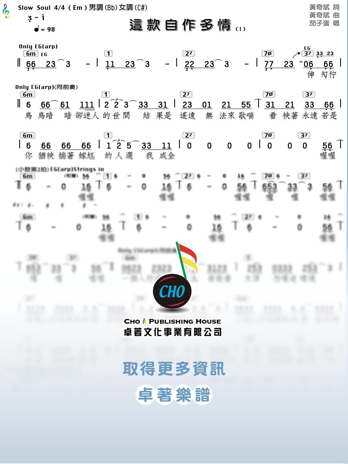這款自作多情